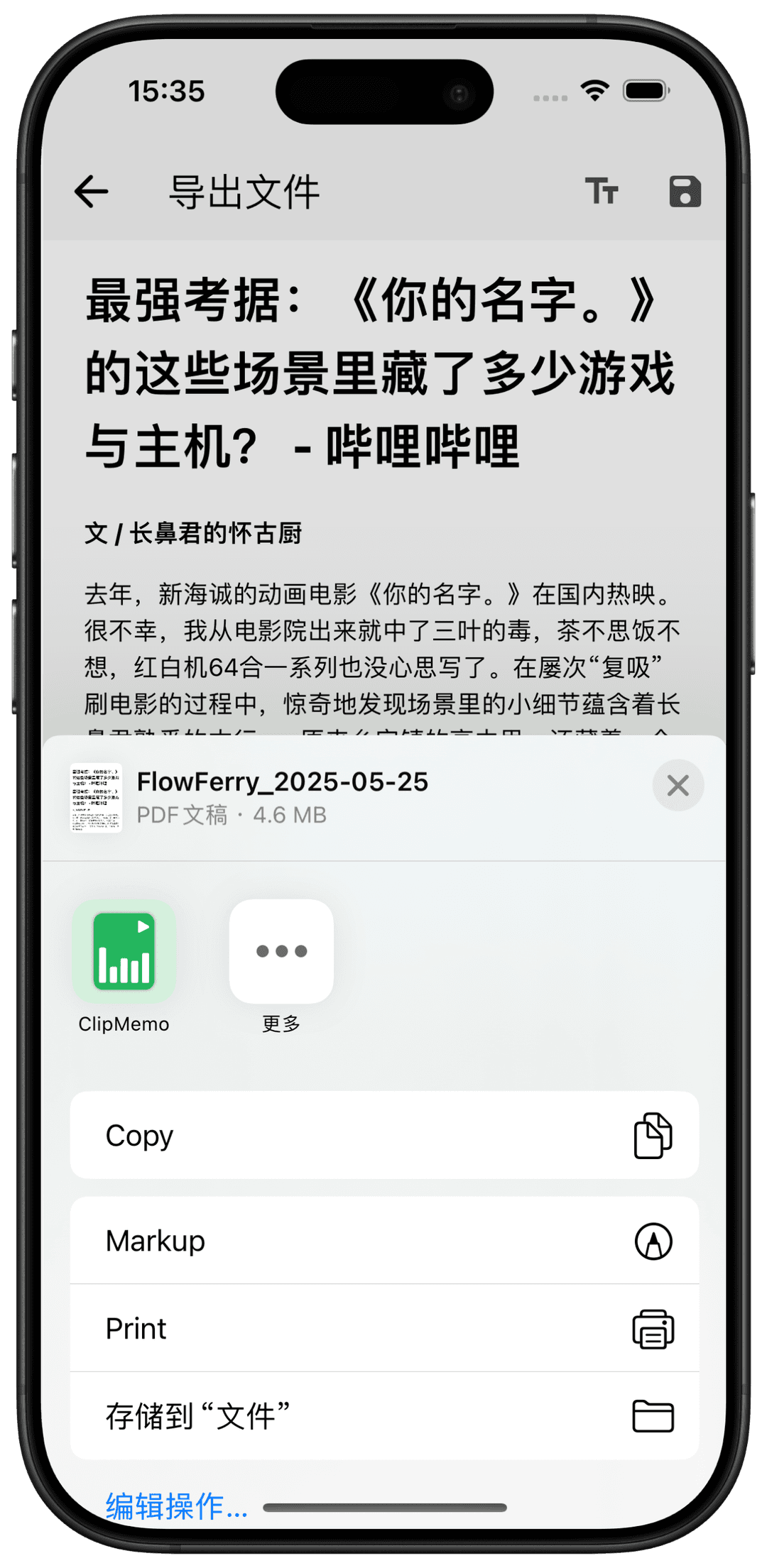FlowFerry export